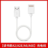 [Применимое чтение LANG A2/A6] Зарядный кабель