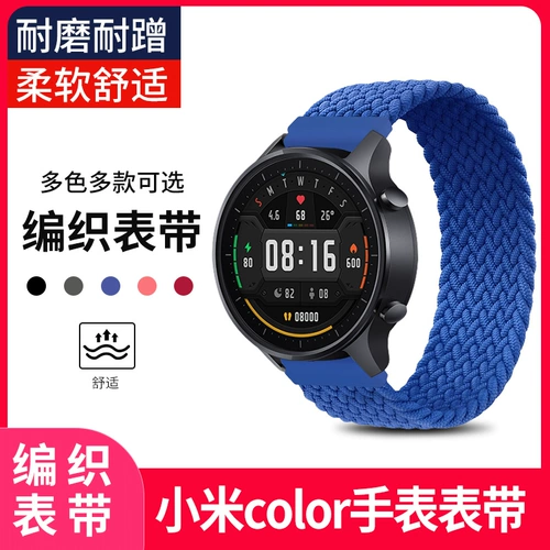 Xiaomi Hua Mi Watch Color Sport Band Single Circle Woven Nylon Canvas Amarefit GTR2/GTS2E Midno Youth Smart Sports Pop Xiaomi Haylou Accessories