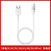 [Подходит для Mi Rabbit 3C/4C/5C/2S/U1/4X/5X/4PRO] Зарядный кабель