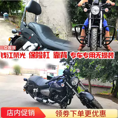 Suitable for Qianjiang Kaiwei Rongguang 202 Yi Qian V8 side bag side box 200 bumper rear backrest tail box modification