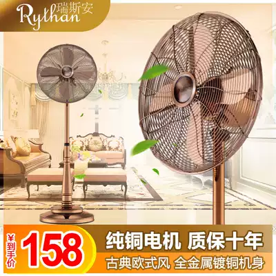 Metal retro electric fan Household luxury floor fan Antique copper and iron leaf living room large air volume old-fashioned shaking head fan