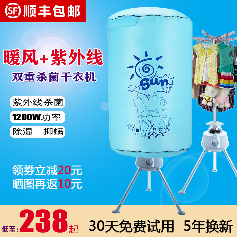 Ruisian round dryer UV sterilization dryer Clothing drying sterilization machine Household drying machine