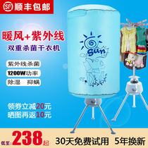 Ruisan Round Dryer UV Disinfection Drying Machine Clothing Drying Kill machine Home dryer