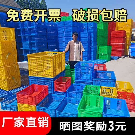 
Plastic basket rectangular turnover box thickened large storage frame vegetable fruit express delivery rubber frame hollow