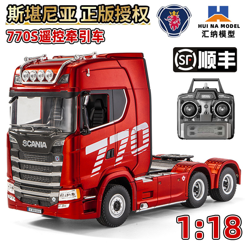 汇纳斯堪尼亚770S遥控卡车模型：🌟全比例合金巨无霸，你的童年回来了