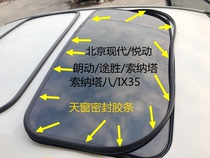 Beijing Modern Irante Sonata Pleasant Walk With Skylight Glass Glue Strips Sunroof Adhesive Strips