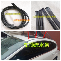 BYD F3 roof water F0 F0 F3R G3L3 G3L3 sealant strip Bead Diversion Sink Accessories