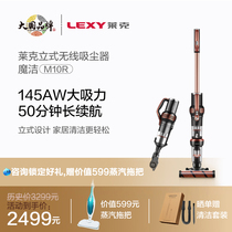 Lake M10R vertical wireless vacuum cleaner Handheld home small powerful high-power bed mite removal vacuum cleaner