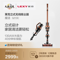 Lake handheld wireless vacuum cleaner Household magic clean M11R small powerful large suction power bed mite removal