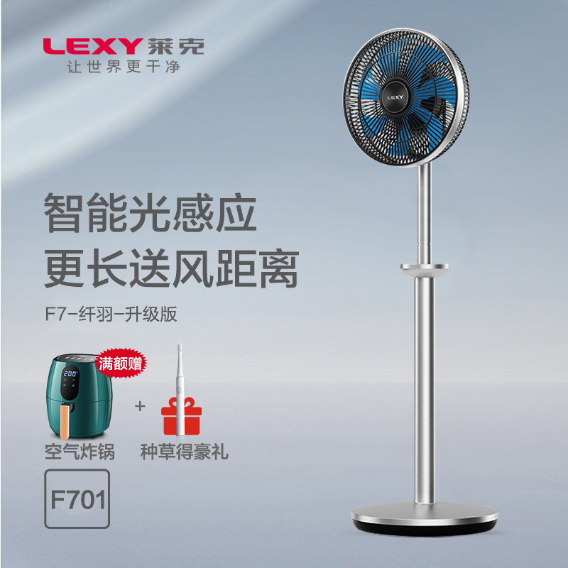 Lake F7 smart voice air circulation fan F701 electric fan ground home fan bedroom remote control cycle fan