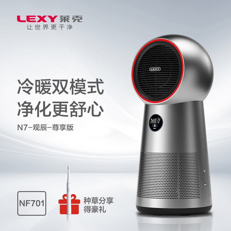 Lake N7 Heating Fan Household Energy Saving Office Living Room Air Cleaning Cool Wind Heating Heater NF 701