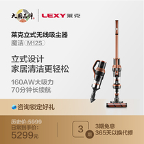 Lake handheld wireless vacuum cleaner Household magic clean M12S small powerful large suction power bed mite removal