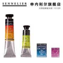  France SENNELIER Shennelier Master Honey Watercolor 112-529 Tubular 10ml 21ml solid block whole block and half block Total 98 colors single