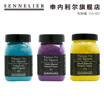 France SENNELIER SENNELIER toner tank 116-501 mineral natural toner raw materials canned basic color metal pearlescent color fluorescent color free deployment