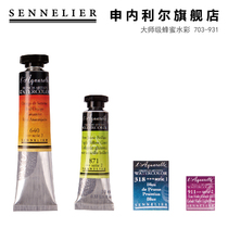  France SENNELIER Shennelier Master Honey Watercolor 703-931 Tubular 10ml 21ml solid block whole block and half block Total 98 colors single