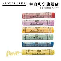  French SENNELIER Shennelier handmade soft pastel 761-797 toner stick color chalk bjd ob11 A total of 525 colors single optional