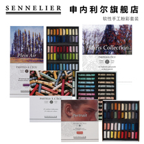France SENNELIER SENNELIER soft handmade pastel color powder stick set Boxed set Long branch short branch basic portrait landscape Paris pearlescent empty box half