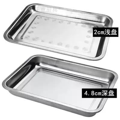 Thickened stainless steel square plate barbecue food large tray canteen plate multi-purpose steamed plate barbecue fish oven baking plate