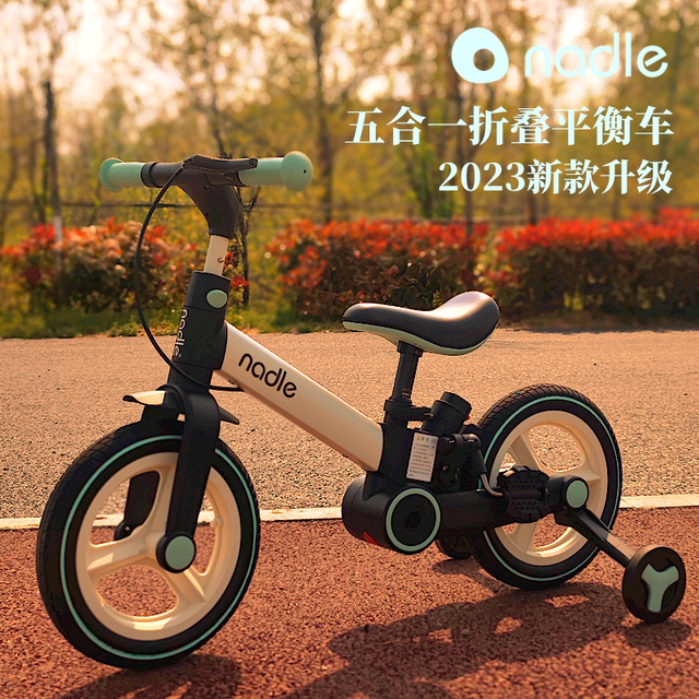 Nadle Natto's new children's balance bike two-in-one bicycle ລົດຖີບເດັກນ້ອຍ 13 ປີ folding bicycle