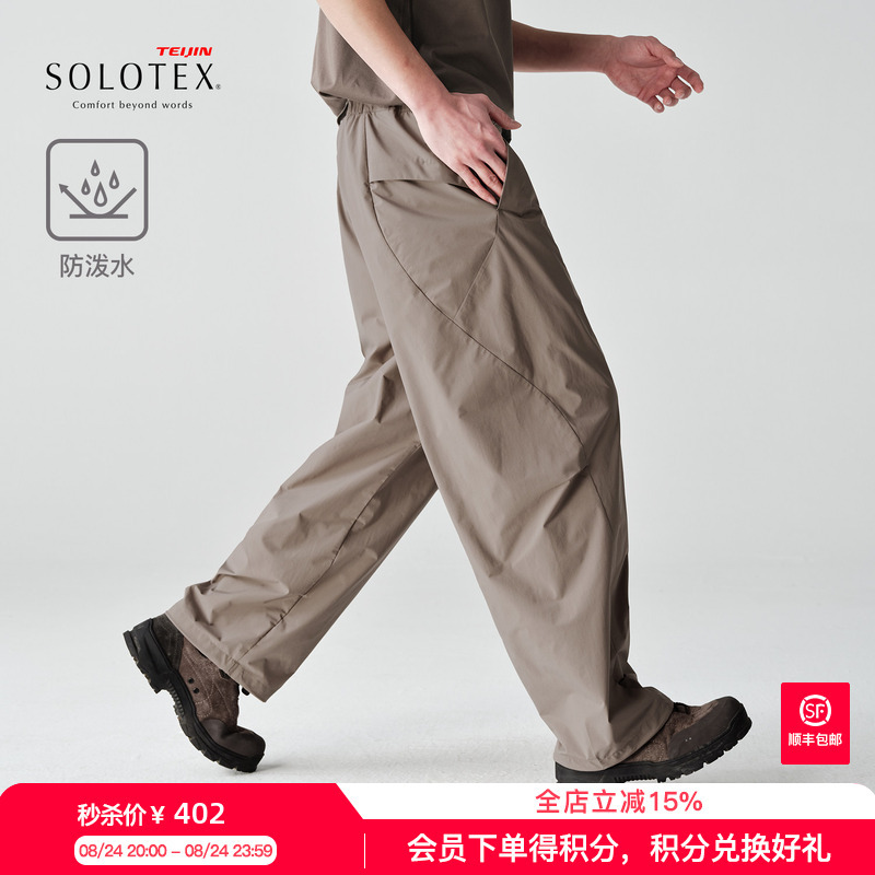 Lanqi Solotex Four-Way Stretch Breathable Pants 2026 Spring New Outdoor Water-Repellent Straight Tapered Pants for Men Lanqi Solotex Four-Way Stretch Breathable Pants 2026 Spring New Outdoor Water-Repellent Straight Tapered Pants for Men