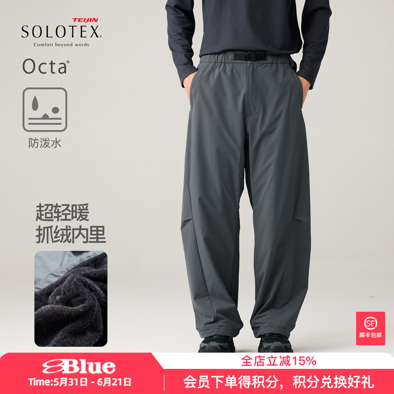 Lanqi Octa Fleece-Lined Ultra-Light Water-Repellent Warm Pants for Autumn and Winter Outdoor Hiking, Breathable and Soft Long Pants for Men Lanqi Octa Fleece-Lined Ultra-Light Water-Repellent Warm Pants for Autumn and Winter Outdoor Hiking, Breathable and Soft Long Pants for Men