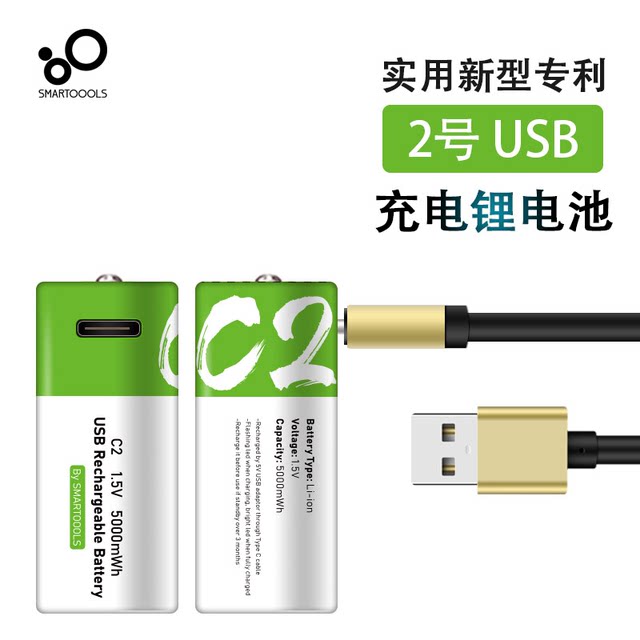 SMARTOOOLS2 1.5V rechargeable lithium battery USB large capacity toy flashlight radio durable