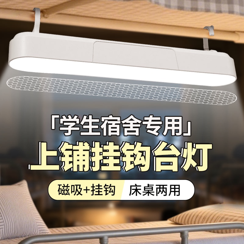 Desk Lamp with Long Battery Life, Hanging Magnetic Bed Lamp for College Dormitories, Small Night Light for Indoor Use, Good Product, Bed Curtain Hanging Lamp