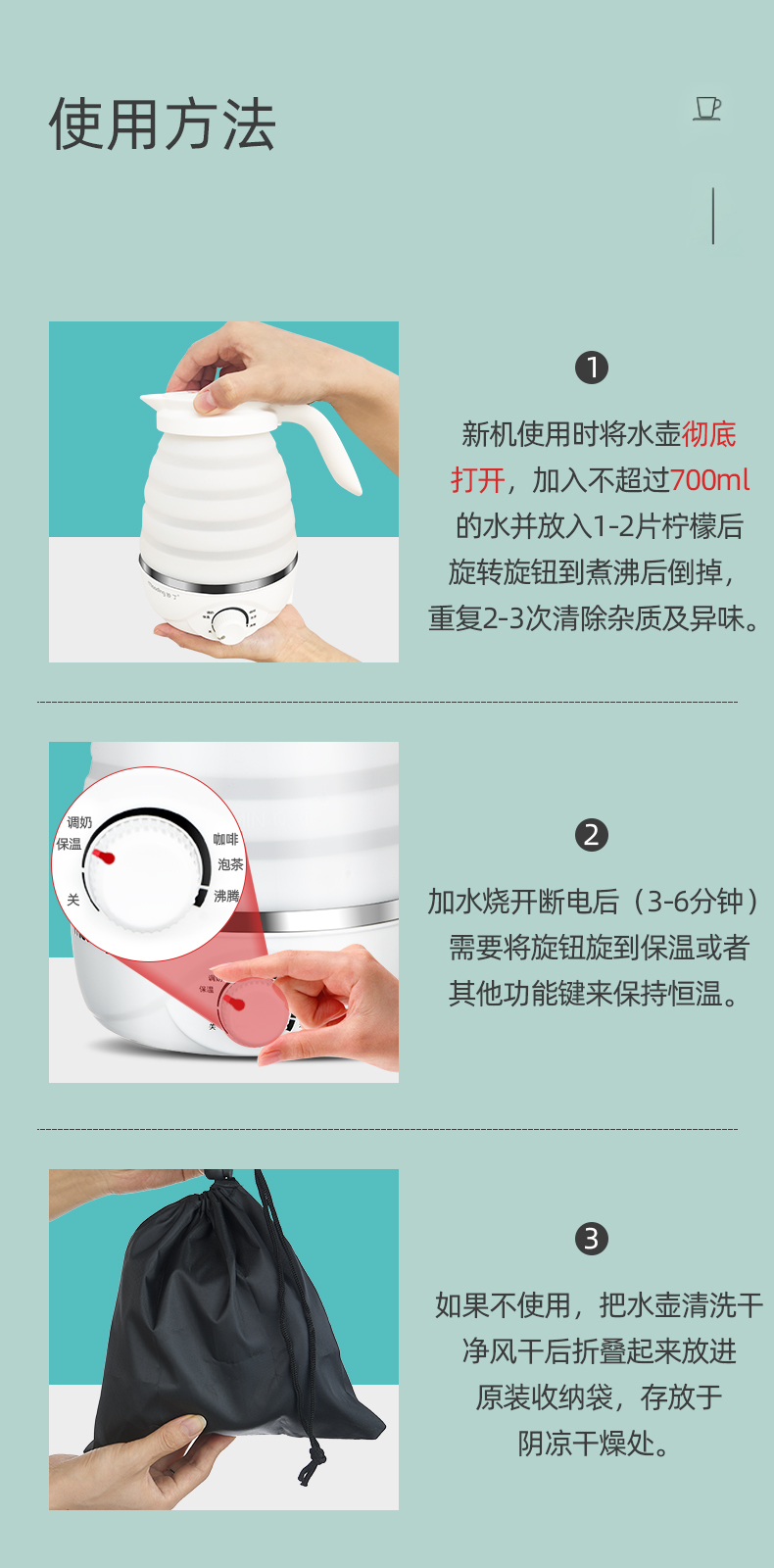妙丁 迷你折叠电热水壶 700ml 图12