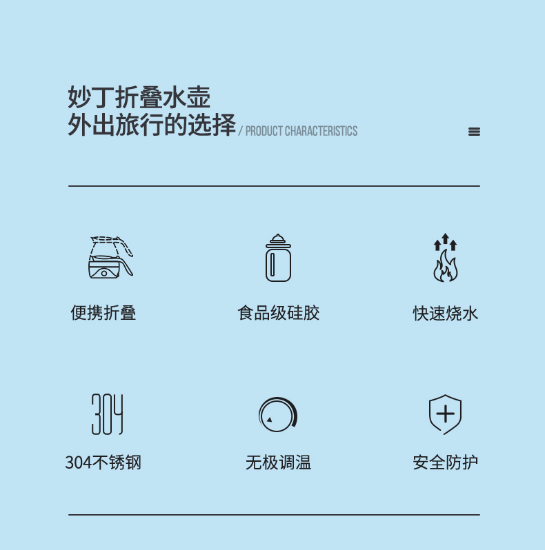 妙丁 迷你折叠电热水壶 700ml 图3