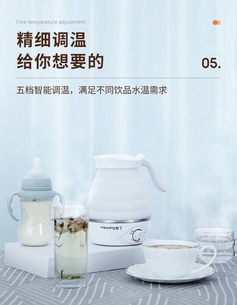 妙丁 迷你折叠电热水壶 700ml 图9