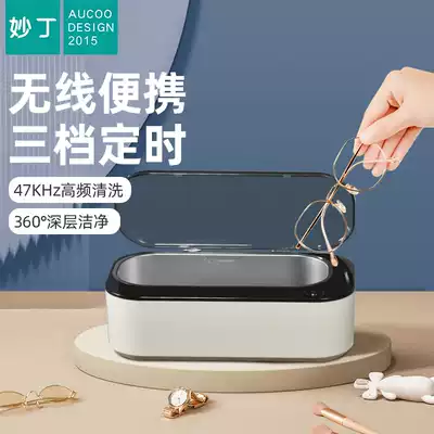 Miao Ding Ultrasonic Cleaning Machine Washing Machine Household Rechargeable Portable Jewelry Jewelry Watch Dentures Cleaning Box