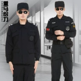 Осенний комплект, униформа, летний лонгслив для работы