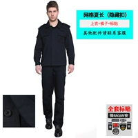 Сетка Лето Лонг/Скрытый темный блок (вверху+брюки+этикетка)