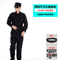 Осенний лонгслив, штаны, ремень