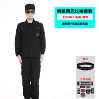 Сетка четыре кармана весны, осень и зима (вершины + брюки + метка + ремень)