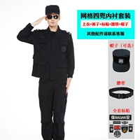 Сетка четыре кармана, выровненные весной, осенью и зимой (вверху + брюки + метка + ремень + шляпа)