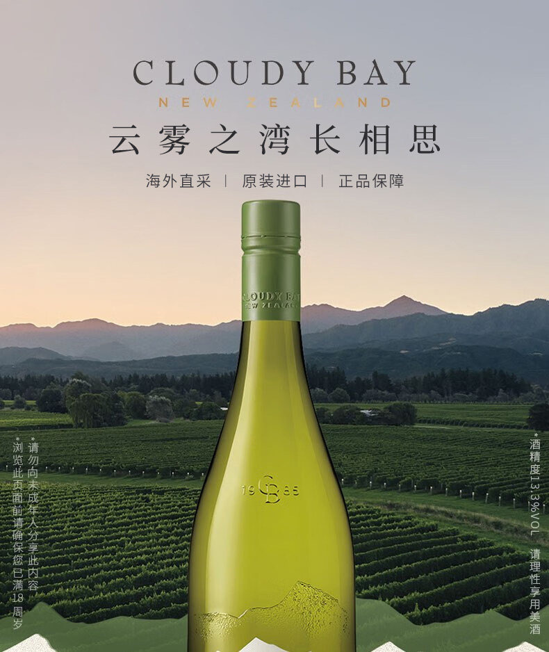Cloudy Bay 云雾之湾 长相思干白葡萄酒 750mL*6瓶 1250元包邮 值值值-买手聚集的地方