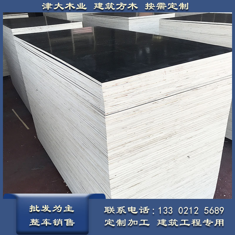 Bamboo Glue Board Construction Work Formwork Plank Site with 2 44 m thickened waterproof multilayer plate solid wood laminated plate-Taobao