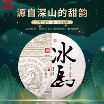 Ling Ding (2021) Spring Iceland Ancient Tree Puer Tea Cake Yunnan Qizzi Cake Puer Gift Box 357g