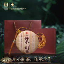 Ling Ding (Inheritance · Alcohol) 18 Years Menghai Tea District Ancient Tree Puer Raw Tea Yunnan Qizi Cake Tea Gift Box