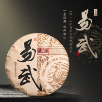 Lingding 2012 Yi Wu ancient tree Puer tea cooked tea cake Yunnan Qizi cake Puer tea 357G gift box