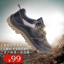 2019 new Seine 0551A Safety Shoe Seine Safety Shoe Mens work Nalao Shoe