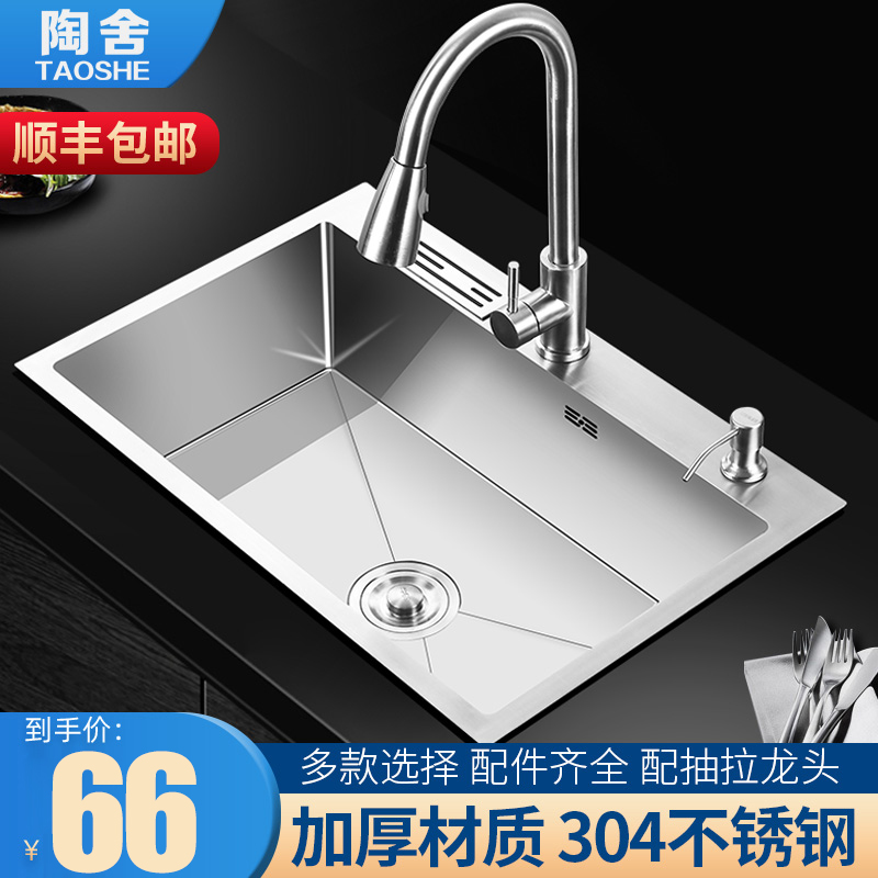 Kitchen 304 stainless steel hand brushed thickened single sink sink package Large single sink sink sink sink sink