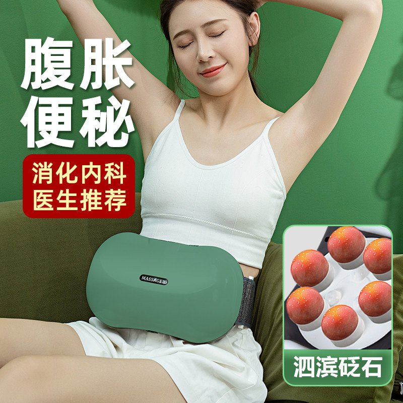 Bianstone automatic abdominal kneading instrument Abdominal massage organ network flagship store Kneading and emptying stool Ai stomach probiotic artifact