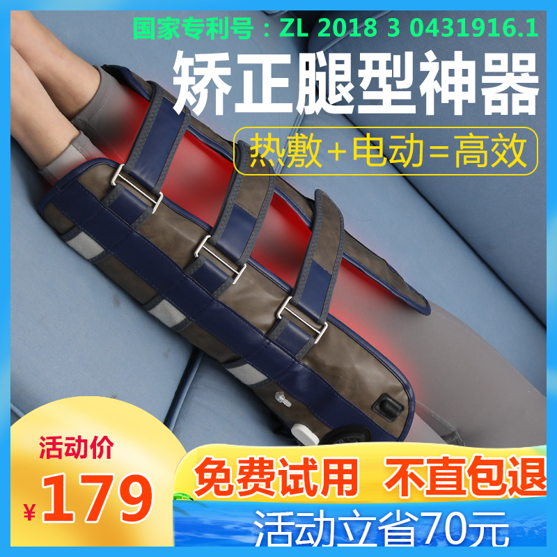 o type leg correction correctors 8 xo tied legs with x type for leg calf shape orthodontic leg type Divine Instrumental Straight Leg Beam