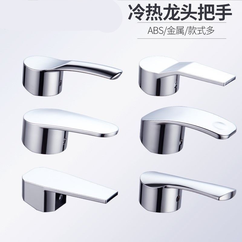 Basin Hot and cold kitchen shower faucet handle accessories Mixing valve handle accessories Shower switch universal Daquan