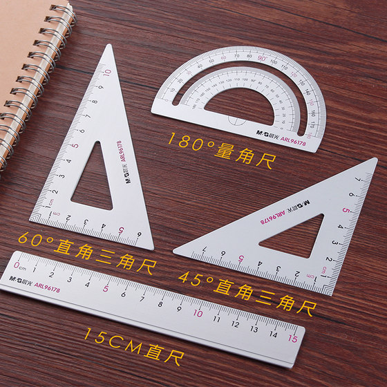 Morning light triangle ruler set metal ruler student ruler set aluminum alloy protractor triangle plate for children primary school students stationery drawing multi-functional set for first grade primary school