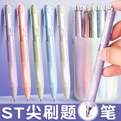 Brush Title st pen point Press gel pen black pen quick-drying water pen Hit Style pen refill Black Water pen carbon signature press ballpoint pen Primary School students special junior high school students stationery learning supplies