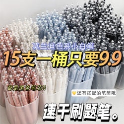 Black Pen for Practice Questions, Retractable Gel Pen, High-Quality, Suitable for Elementary School Students, Ballpoint Pen with Black Ink, Quick-Drying, Smooth, Attractive Stationery, Complete Set of Study Supplies, Press-Type, Special for Girls, Model ins