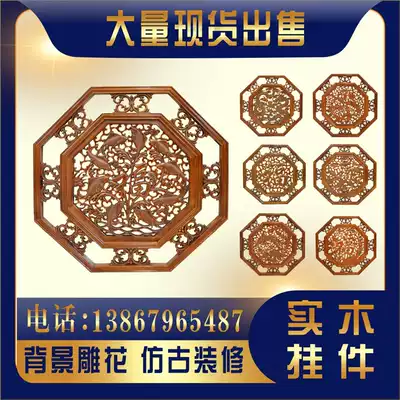 Dongyang wood carving decorative painting Chinese decoration solid wood antique doors and windows octagonal Fu character pendant porch partition mural